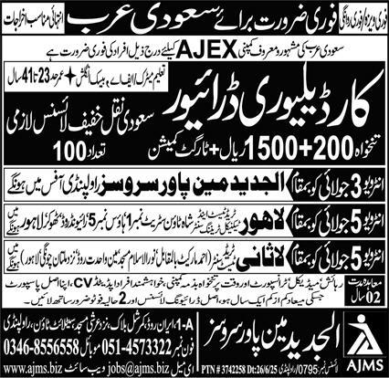 Car Delivery Driver Jobs in Saudi Arabia